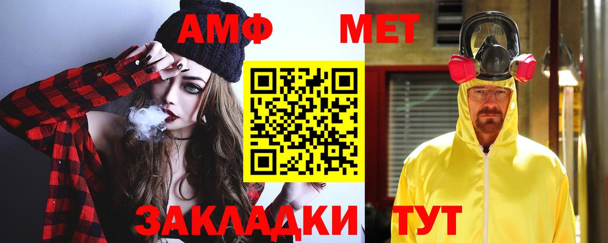 Amphetamine VHQ  Вход с VPN  Копейск 