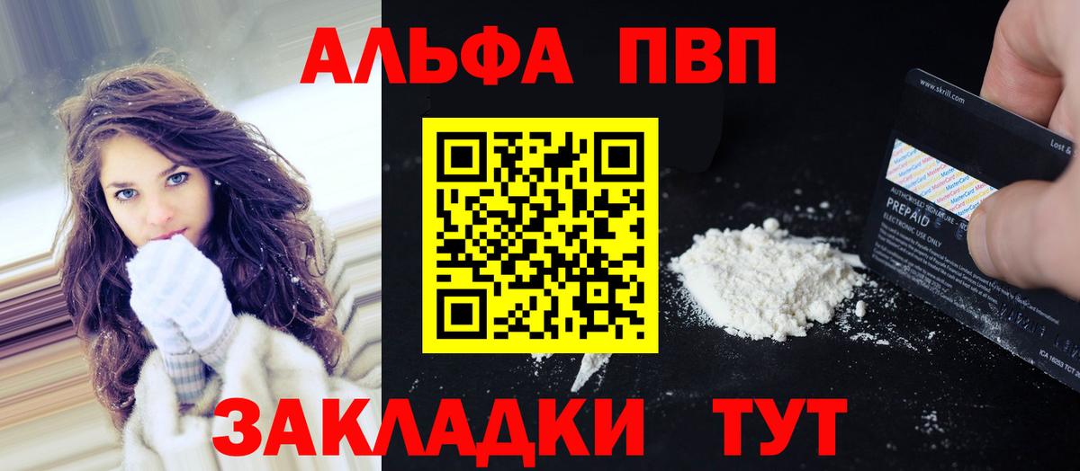 Alpha-PVP мука  Alpha-PVP  Вход с VPN  Alpha PVP Crystall  Копейск  Alpha-PVP VHQ 
