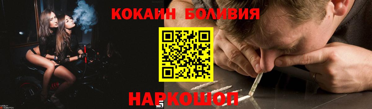 КОКАИН  Кокаин FishScale  Вход с VPN  Копейск  COCAIN Columbia 