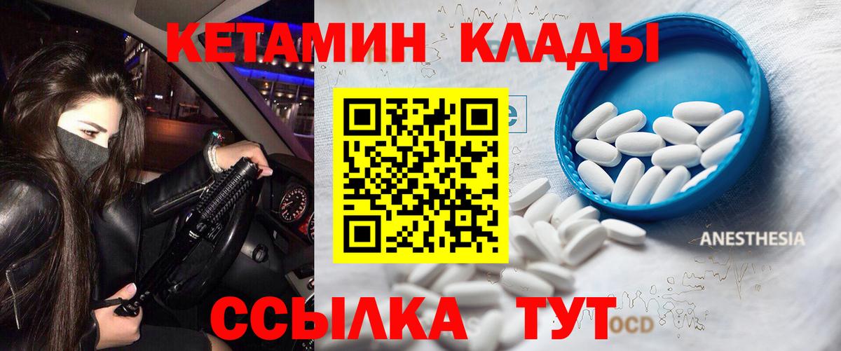 Копейск  КЕТАМИН ketamine  Вход с VPN  Кетамин ketamine 
