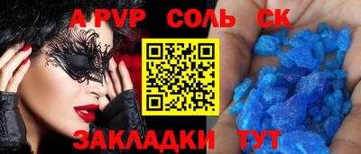 молекула духа Будённовск