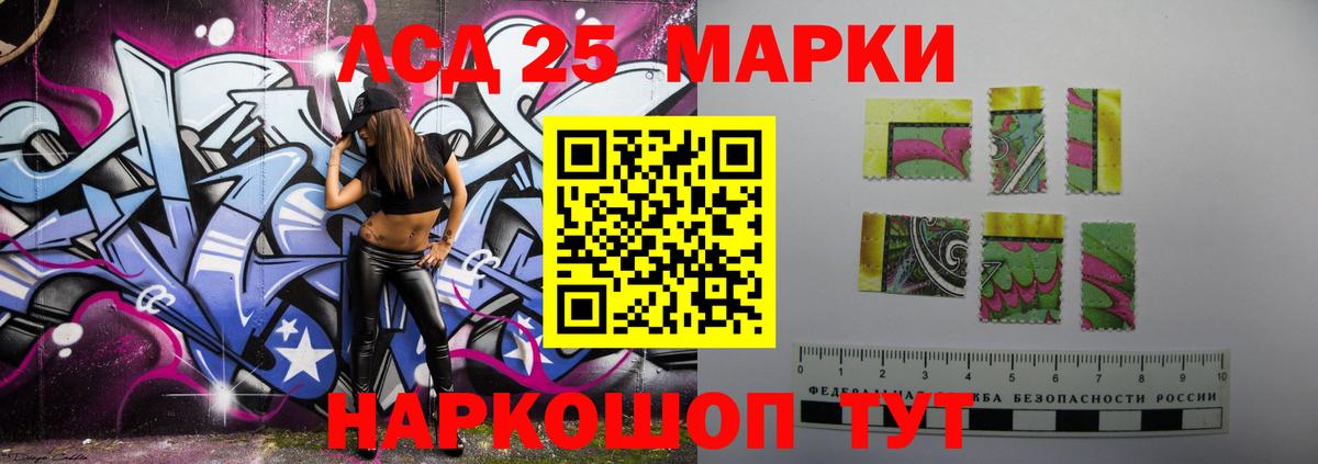 LSD-25 экстази ecstasy Копейск