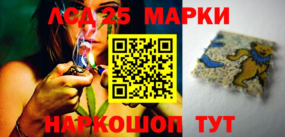 ЛСД экстази кислота  Лсд 25 экстази ecstasy  Копейск  Вход с VPN 