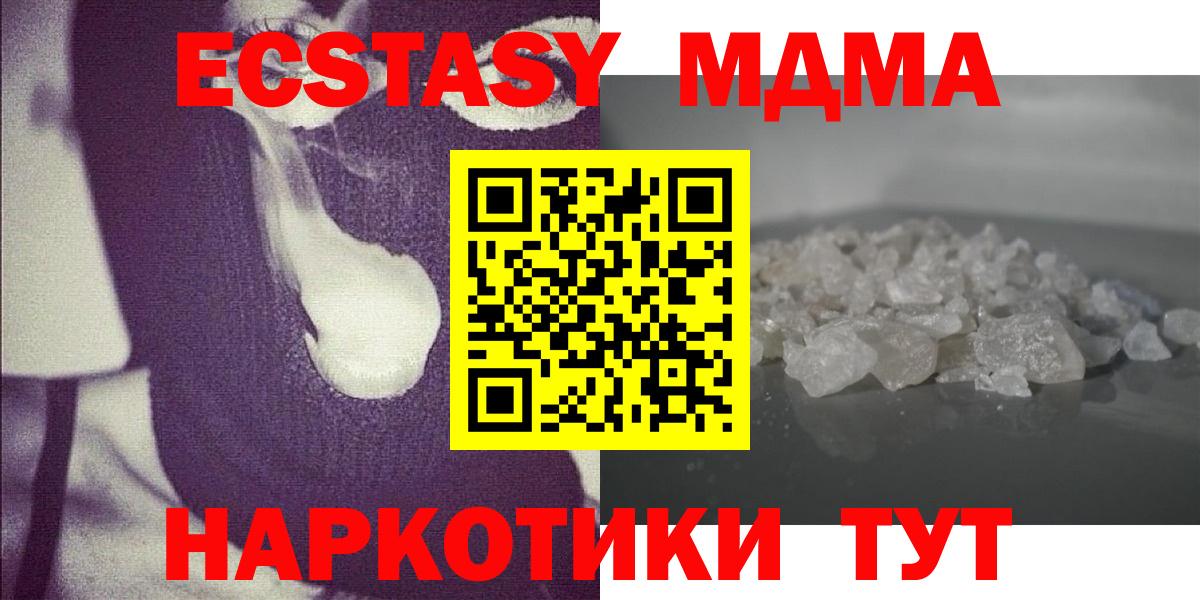 Копейск  МДМА Molly  Вход с VPN  MDMA Molly 