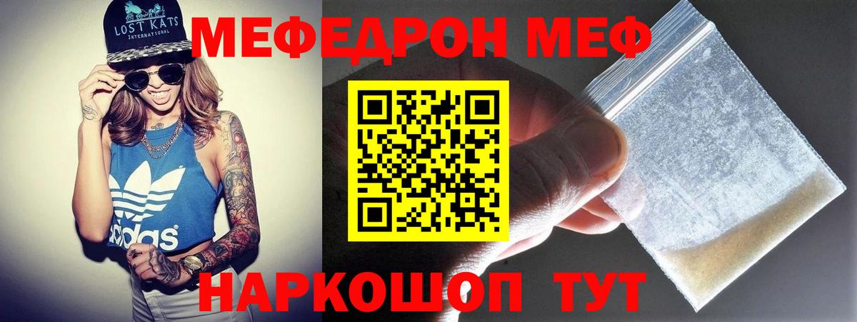 Мефедрон 4 MMC  Мефедрон 4 MMC  МЕФ  МЯУ-МЯУ  Копейск  Вход с VPN 