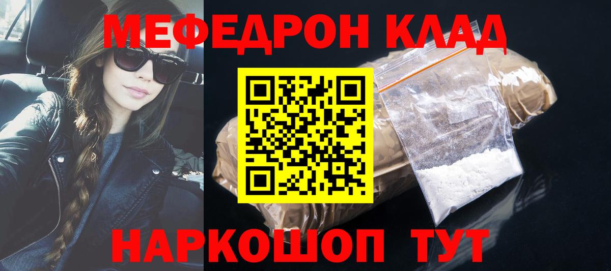 МЕФ мука Копейск