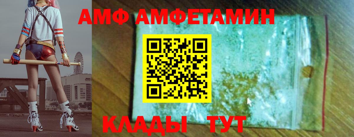 Метамфетамин винт  Вход с VPN  Копейск 