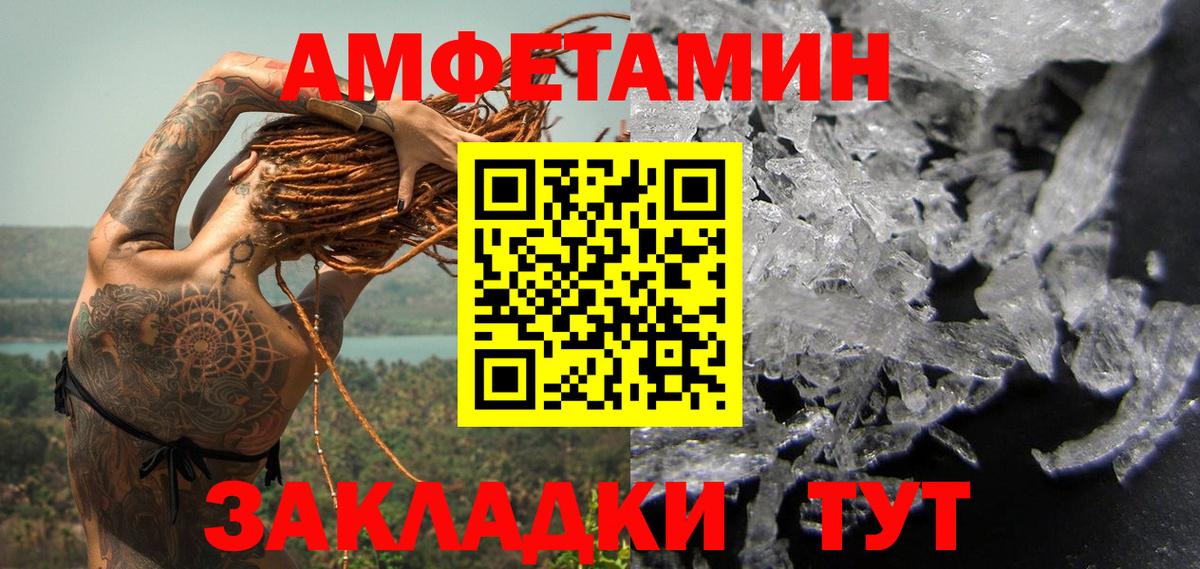 Метамфетамин Methamphetamine Копейск