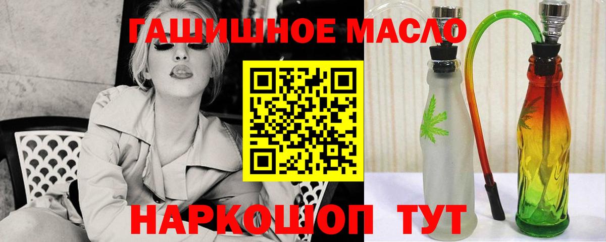 как найти   Вход с VPN  Копейск  Дистиллят ТГК вейп с тгк 
